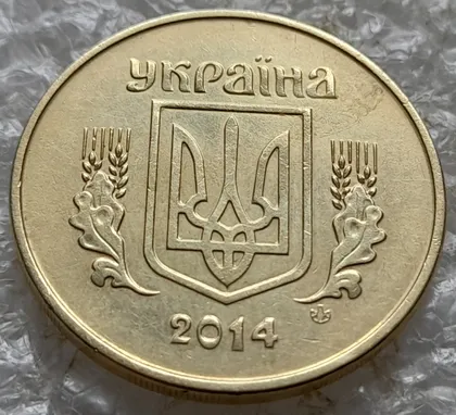 фото, (7838) 50 копійок 2014 'борозда' (розшарування) на аверсі та реверсі (50 копеек 2014 цікавий брак)