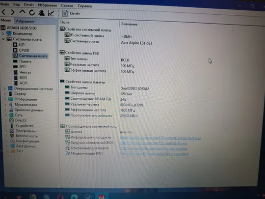 Материнська плата для ноутбука Acer ES1-533 (B5W1A/B5W1A LA-D641P Rev: 1A) Де купити