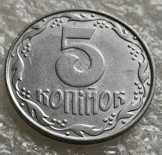 (6313) 5 копійок 1992 засмічення на реверсі та аверсі (5 копеек 1992 брак засорение) Ціна