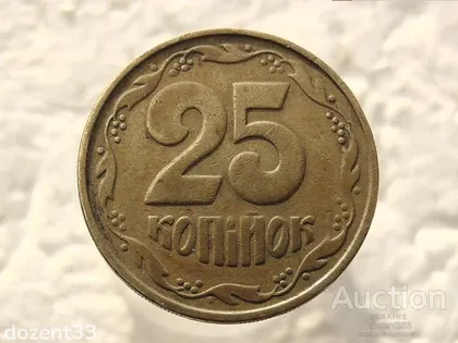 фото, 25 копійок 1992 рік Україна 2БА(а)м " Каталожний Брак " (495)