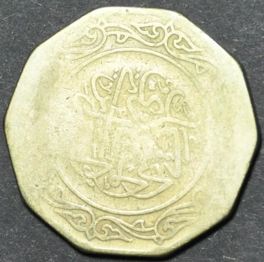 Алжир  10 динаров 1979 Ціна