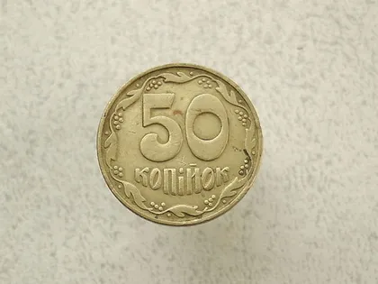 фото, 50 копійок 1992 рік Україна 1БАк " Чотири Ягоди " (133а)