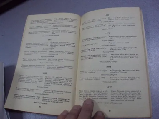 книга история украины хронология алексеев киев 1995 №59 Де купити