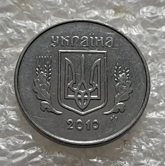(5545) 1 копійка 2010 викрошки, лишній метал на реверсі (1 копейка 2010 брак крокодил) Інтернет-аукціон