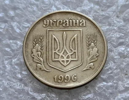 фото, (7738) 25 копійок 1996 1ББм, з дефектом (25 копеек 1996 1ББм) 1ББд