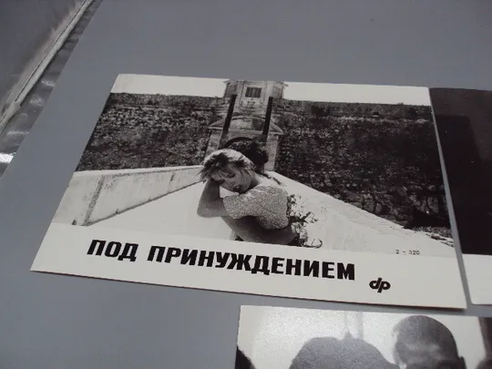Кадр из фильма Под принуждением 2, 4 и 6 - 320 фотография 23,7х18,3 см лот 3 шт №18351МЯ Продаж