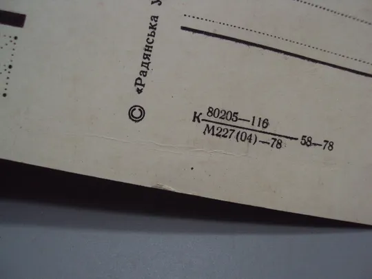 Открытка цветы пионы фото Б. Круцка 1978 год №18060 Інтернет-аукціон