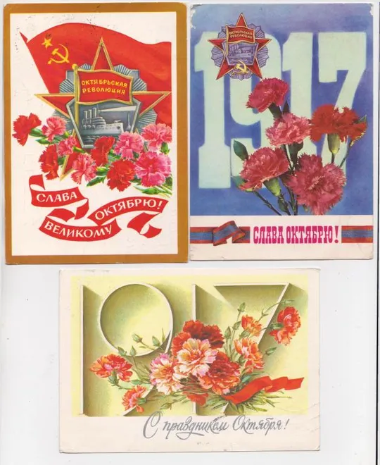 СЛАВА ОКТЯБРЮ = ДМПК 1973, 1975, 1985 - 1986 - 1987, 1988 - 1989 г. = ДЕРГИЛЕВ = п/п = 6 шт.  # Ціна