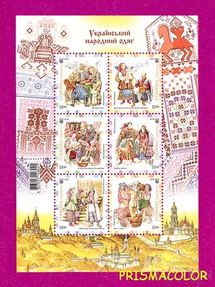 фото, ** УКРАИНА 2020 N1881-1886 (b183) блок Народная одежда