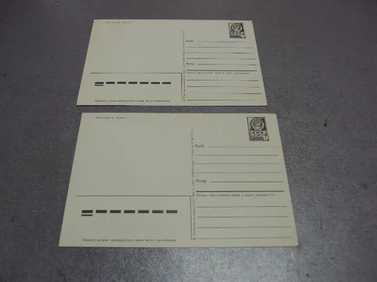 открытка 8 марта 1986 иванов лот 2 шт №10066 Інтернет-аукціон