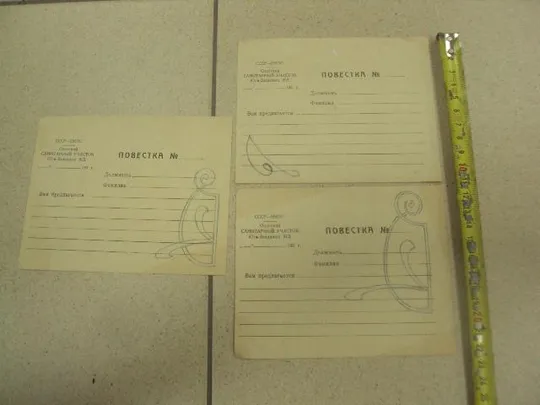 повестка ссср нкпс одесский санитарный участок юго-западных жд 193_ лот 3 шт  №8333 Ціна