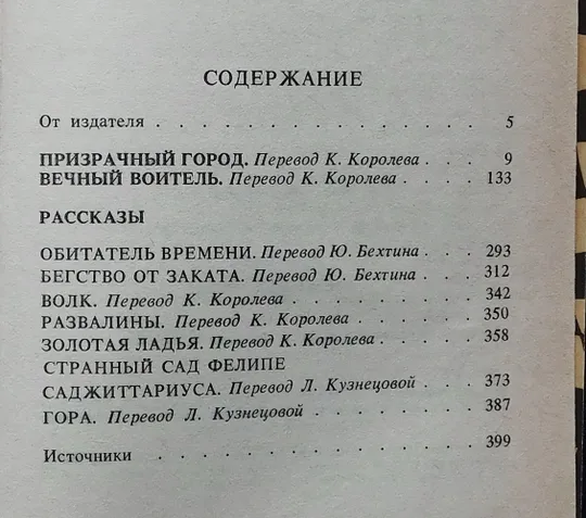 Книга - Майкл Муркок - Призрачный город - 1992 рік Недорого