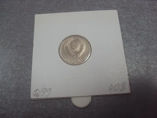 монета ссср 10 копеек 1948 федорин №99 разновид №5204 З аукціону