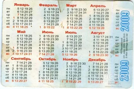 Купити Календарик карманный SPIDER MAN 2009