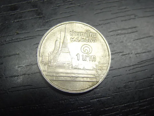 1 бат 1993 Таїланд Ціна