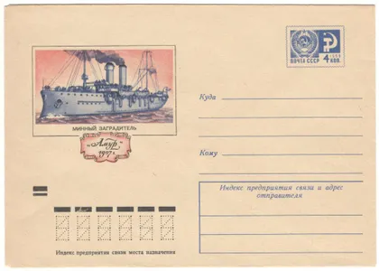 фото, Минный заградитель Амур. ХМК. 1972 рік. СРСР