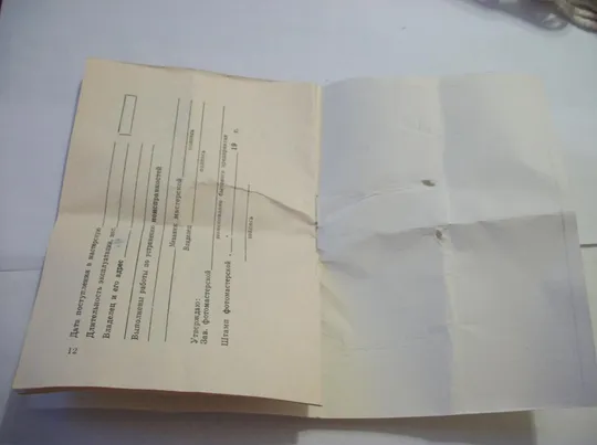 Инструкция Цветная . Паспорт . Объектив МИР-1В . Мир-1в , мир 1в . Руководство Продаж