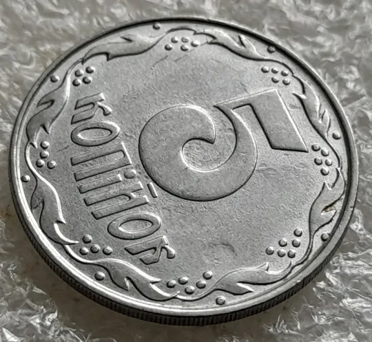 Купити (6313) 5 копійок 1992 засмічення на реверсі та аверсі (5 копеек 1992 брак засорение)