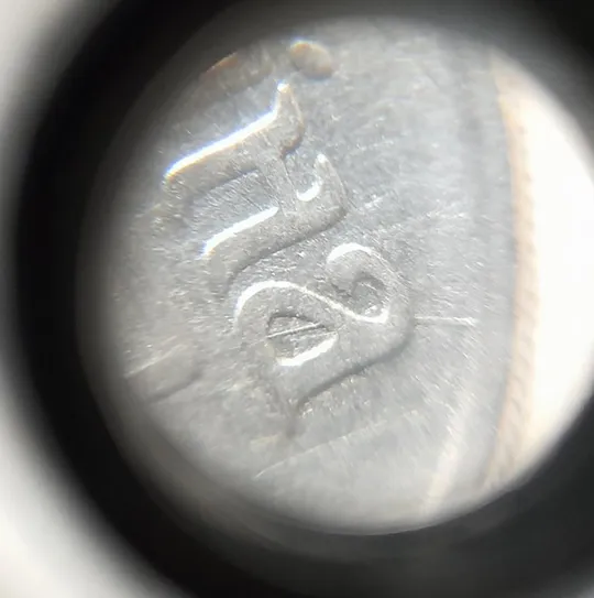 (3210) 5 копійок 1992 розкол на аверсі від канту через "А" (варіант) (5 копеек 1992 брак) Де купити