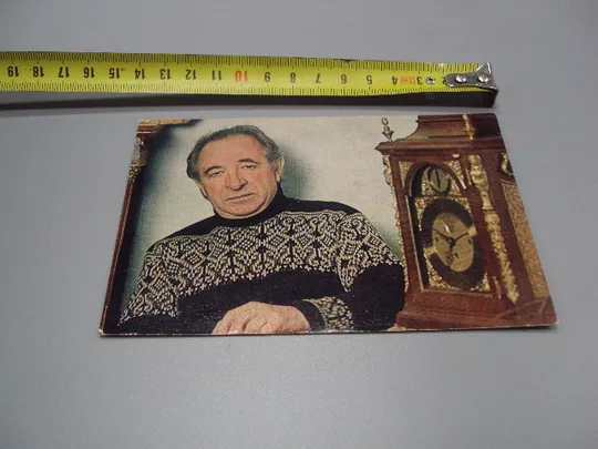 Открытка фотография народный артист ссср Евгений Лебедев 1982 год фото В. Плотникова №18242МЯ Ціна