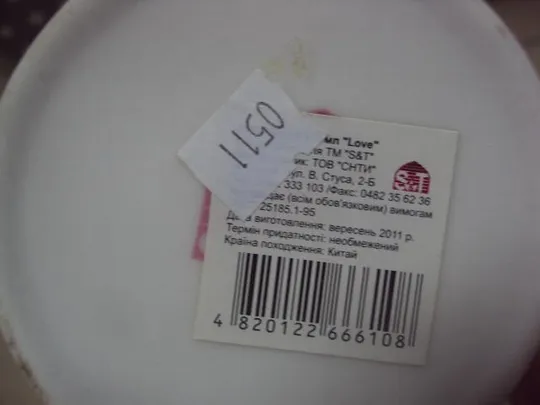 Сувенир кружка с сердечками под фотографии Китай керамика, в мешочке кофейные зерна №2985 Інтернет-аукціон