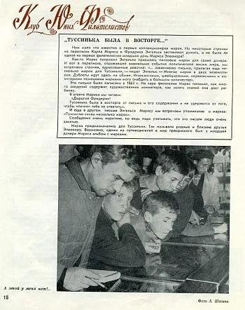 Повний річний випуск журналу &quot;Филателия СССР&quot; за 1966 рік - *.pdf З аукціону
