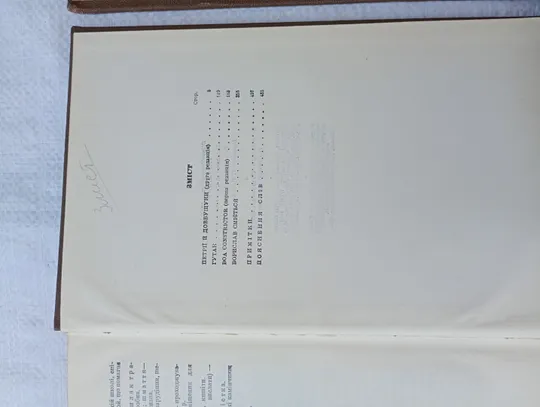 Антикварні книги Іван Франко (твори) 1951рік 1952рік і 1951рік Інтернет-аукціон
