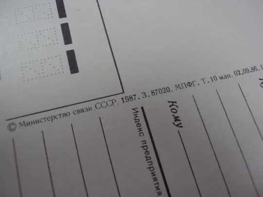 открытка 1 мая дергилев 1987  №1739 Продаж