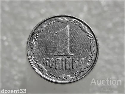 фото, 1 копійка 2009 рік Україна " Брак, Зминання Реверса, Сліди Прокатки Листа, Полоси на Полі " (495+)