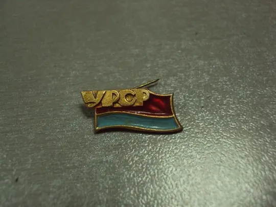 Купити знак флаг урср усср №6871