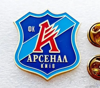 фото, Футбол серия больших значков 32 мм клубы Украины -  ФК Арсенал Киев