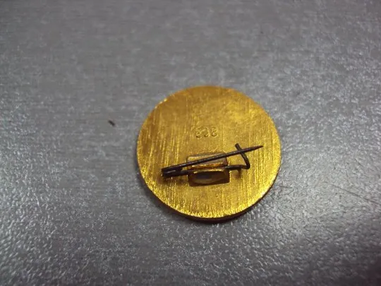 знак 50 лет влксм спартакиада молодежи норильска №3503 З аукціону