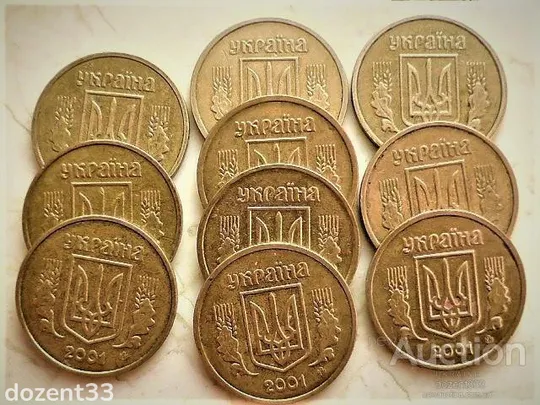 1 гривня 2001 рік Україна 1АД3 " Рідкісний Гурт " 10 штук одним лотом (49...) З аукціону