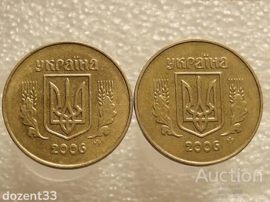 Купити 50 копійок 2006 рік Україна 1ЕБм, 1ЕБв " Підбірка Різновидів Монети " (453+)