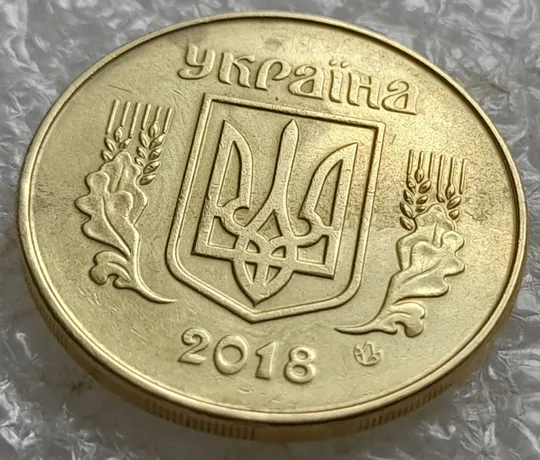 (7863) 50 копійок 2018 'борозда' (розшарування) на реверсі та аверсі (50 копеек 2018 цікавий брак) Інтернет-аукціон