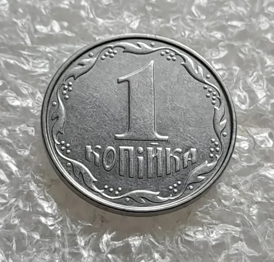 (7557) 1 копійка 2011 1ВА (1 копейка) Продаж