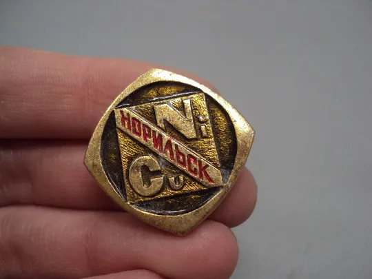 Знак Норильск Cu Ni промышленность север Красноярский край №16829 Ціна