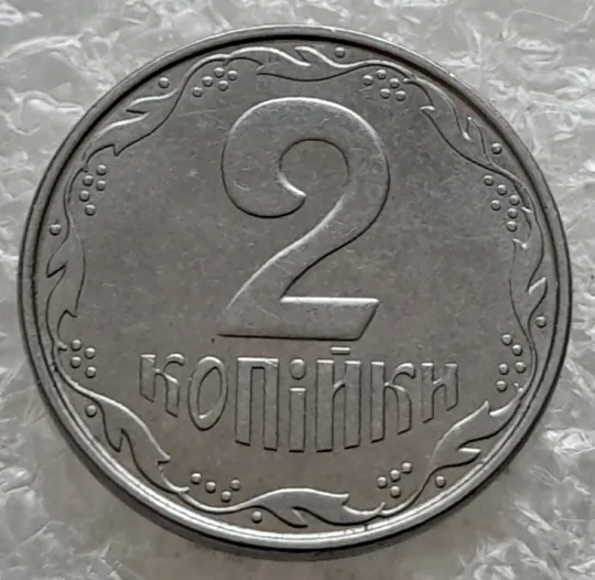 (7539) 2 копійки 2012 1ДА - 2 монети одним лотом (2 копейки) Де купити