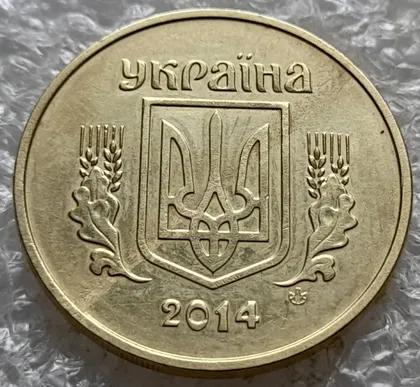 фото, (7837) 50 копійок 2014 'борозда' (розшарування) на аверсі (50 копеек 2014 цікавий брак)