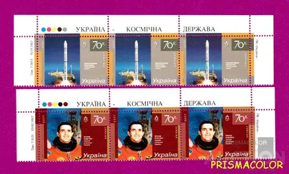 фото, ** УКРАИНА 2007 верх листа Космос СЕРИЯ