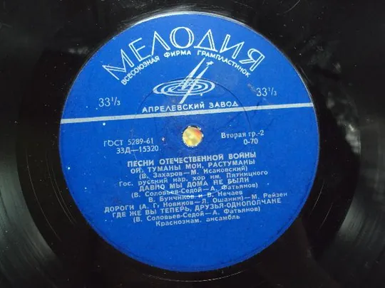 Пластинка меладия Песни отечественной войны к 25-летию битвы под Москвой диаметр 25 см №15341МЯ Характеристики