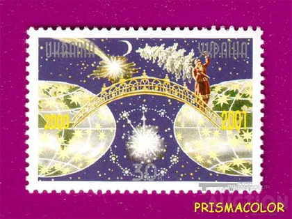 фото, ** УКРАИНА 2000 N359 марка С Новым Годом Космос
