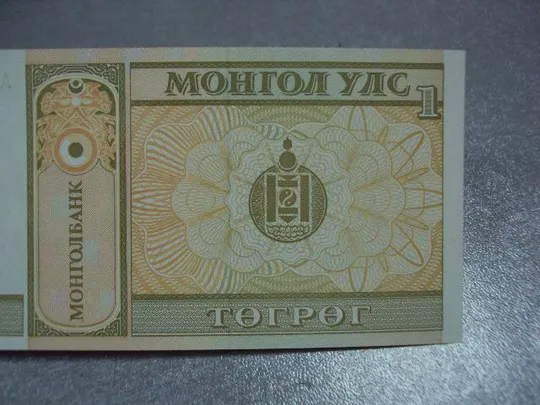 банкнота монголия 1 тугрик 2008 серия аd №557 Недорого