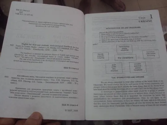 Купити методические указания английский язык хмельницкий 2008 №5739