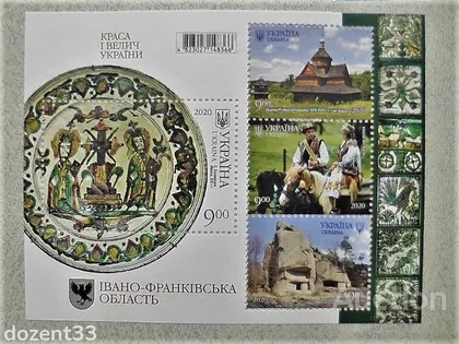 фото, Поштовий блок марок " Краса і Велич України Івано-Франківська область "