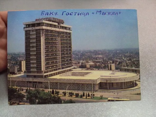 Купити открытка баку гостиница москва 1982 рубенчика №10633