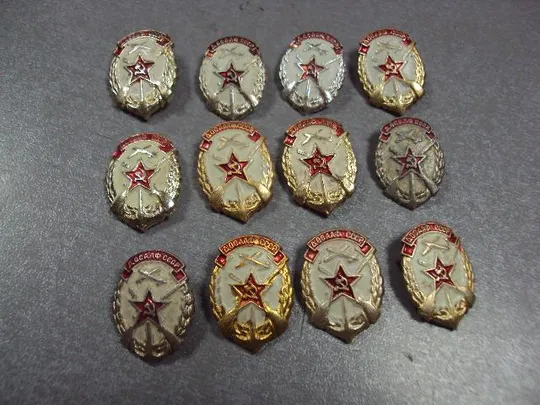Купити знак досааф ссср лот 12 шт №1443