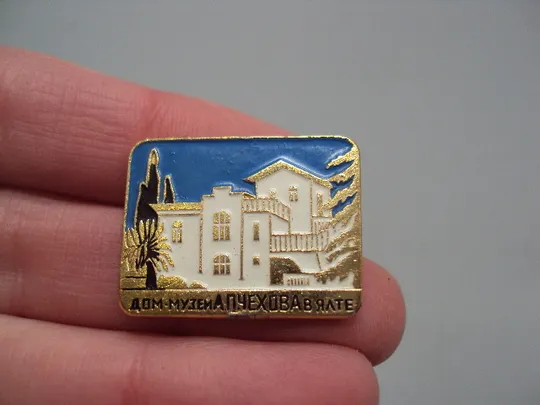 Купити Знак Ялта дом-музей А.П. Чехова в Ялте Крым №17072