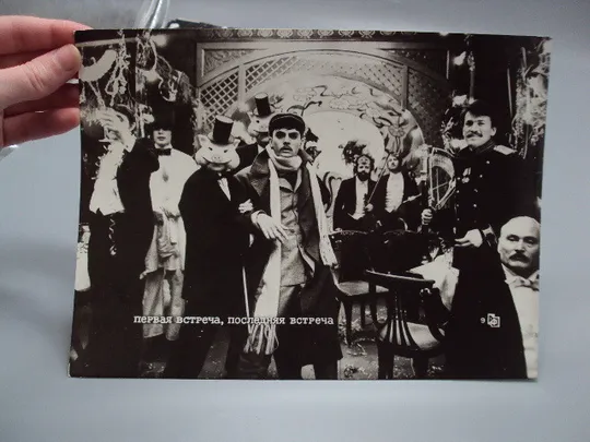 Купити Кадр из фильма Первая встреча, последняя встреча 9рф фотография актеры кино 23,7х18,3 см №18331МЯ