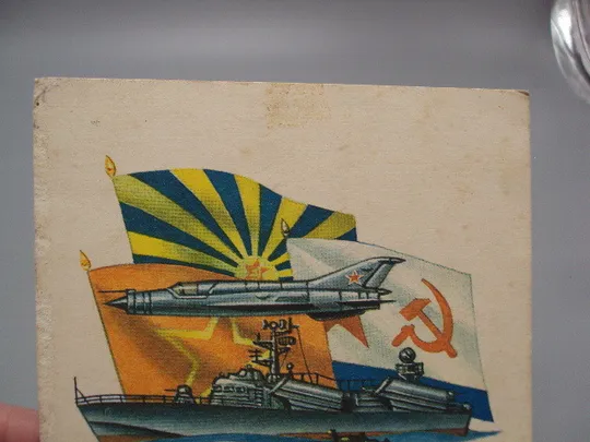 Купити Открытка Слава советским вооруженным силам! танк корабль самолет флаги худ. В. Иванов 1977 г №17990